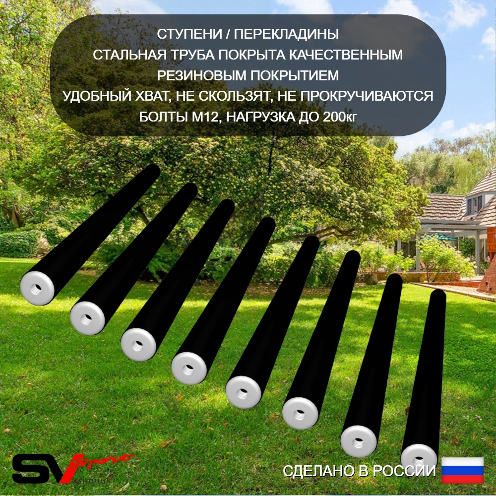 Уличная шведская стенка Sv Sport с комплектом турник прямой У416 (Турник/Канат/кольца/лестница)