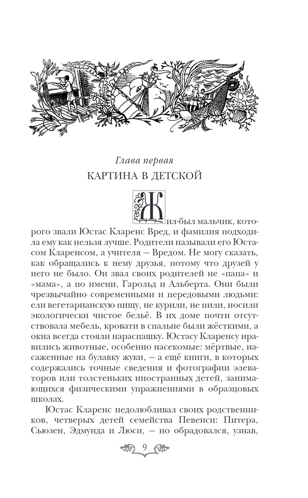 Хроники Нарнии: последняя битва. Три повести