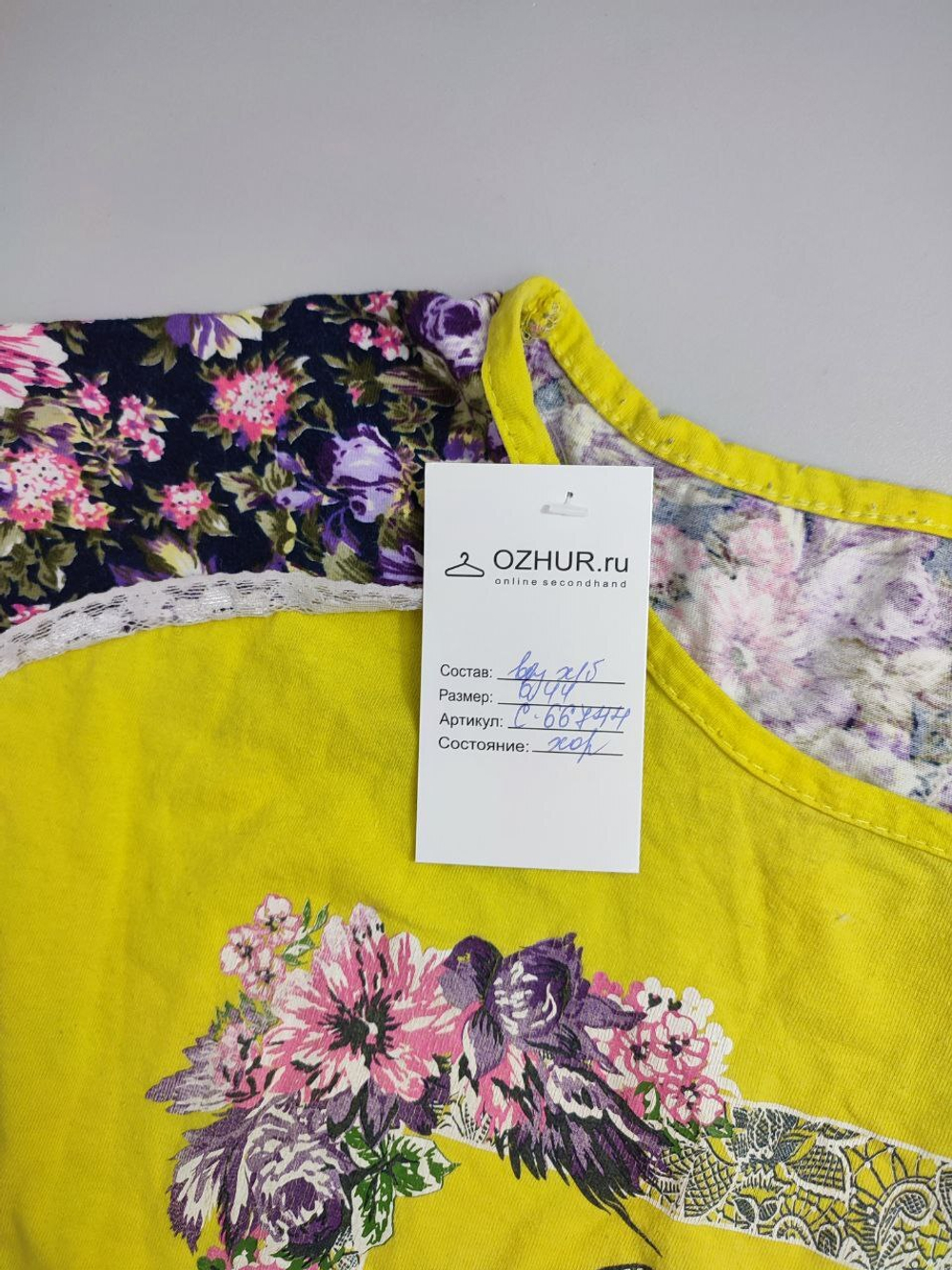 Футболка яркая 44 размер