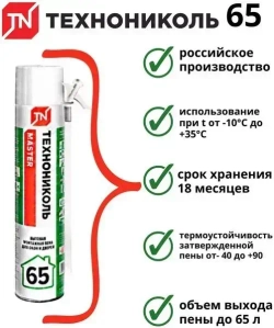 ТЕХНОНИКОЛЬ Бытовая монтажная пена Всесезонная 800 мл
