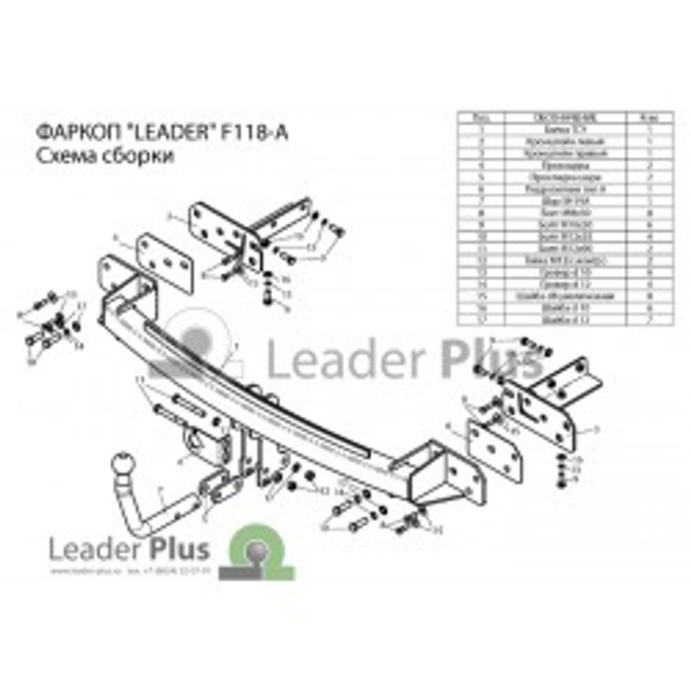 ТСУ для FORD S-MAX (WA6) / FORD GALAXY 2006-2015 F118-A