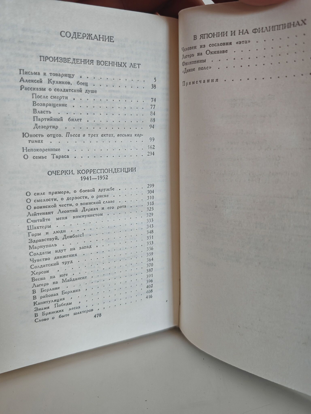 Борис Горбатов. Собрание сочинений в 4 томах (комплект из 4 книг)
