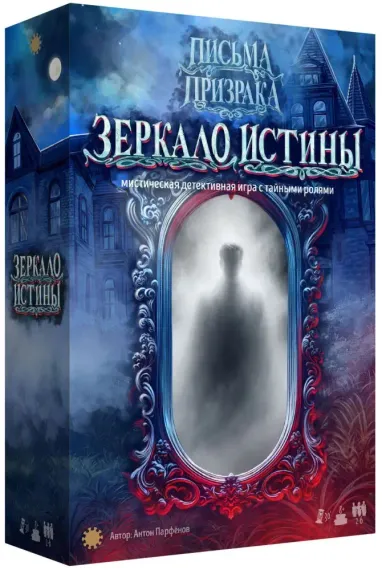 Oyun \ Игра \ Game Зеркало Истины