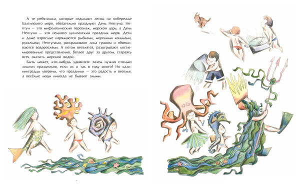 Калининград: там, где танцует лес