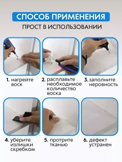 набор для ремонта ламината, набор для реставрации плитки, воск мебельный для реставрации, восковой плавитель для ламината. 11 цветов, холодные тона.