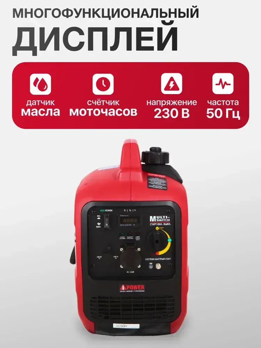 Инверторный бензиновый генератор A-iPower A2000IS с ручным запуском, , бесщеточный, 2.0 кВт / 2.0 кВА, cosF 1, 230В, 20301