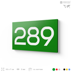 Номер на дверь 289, табличка на дверь для офиса, квартиры, кабинета, аудитории, склада, зеленая 120х70 мм, Айдентика Технолоджи