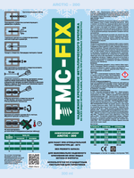 Химический анкер ТМС ARCTIC 200 (зимний), 300 мл
