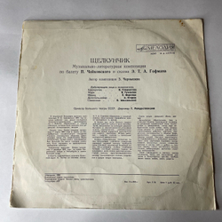 Винтажная виниловая пластинка LP А. Гофман, Музыкально Литературная Композиция По Балету П. И. Чайковского, Дирижер Геннадий Рождественский, Щелкунчик (СССР 1987)