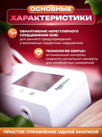 Тонометр автомат Microlife BP В2 Easy, адаптер (манжета 22-42см)