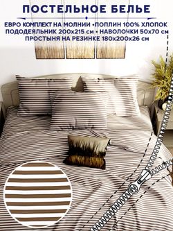 Постельное белье Сказка "Анна" евро наволочки 50х70 2шт Простынь на резинке 180х200 см Пододеяльник 200х215 см