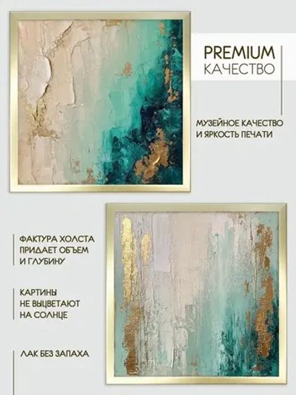 Картины на стену интерьерные на холсте 2 шт 33*33 см