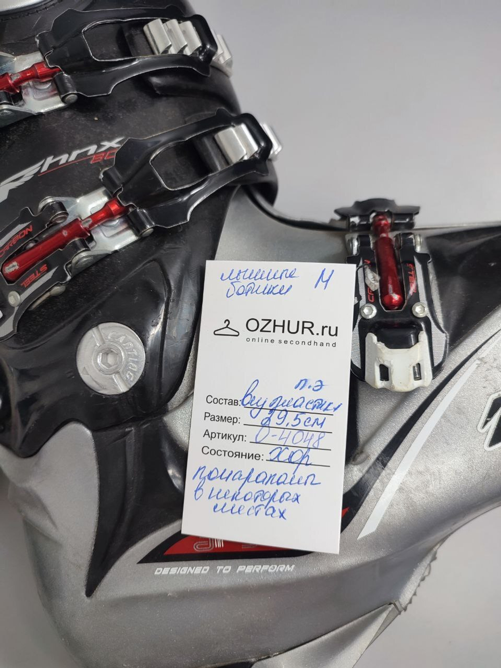 Ботинки Air Shell горнолыжные 45 размер