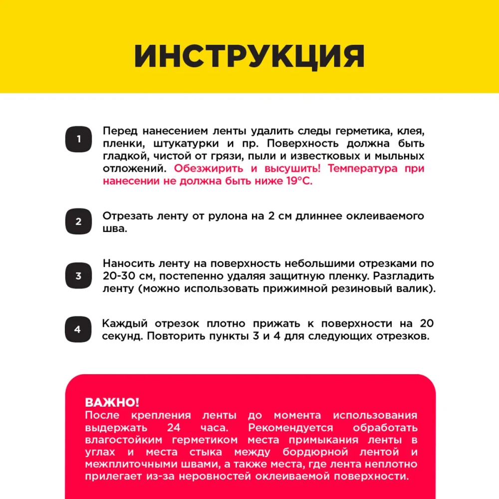 Лента бордюрная 38*38 3,3м AVIORA