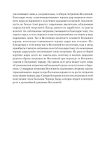 Пульсирующая Вселенная
