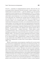 Мотивированный мозг. Высшая нервная деятельность и естественно-научные основы общей психологии