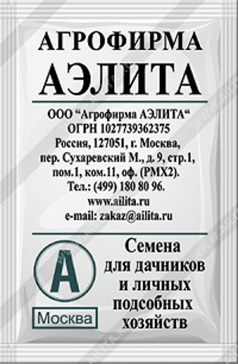 Арбуз Алый сладкий