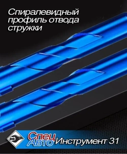 Сверло d-6 мм l-90мм универсальное (керамогранит, металл, стекло, бетон и т.п.)
