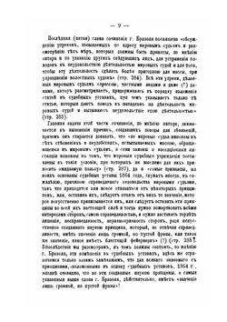 К вопросу о реформе крестьянского суда | И.М. Тютрюмов