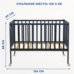 Кроватка МИШКА Колесо