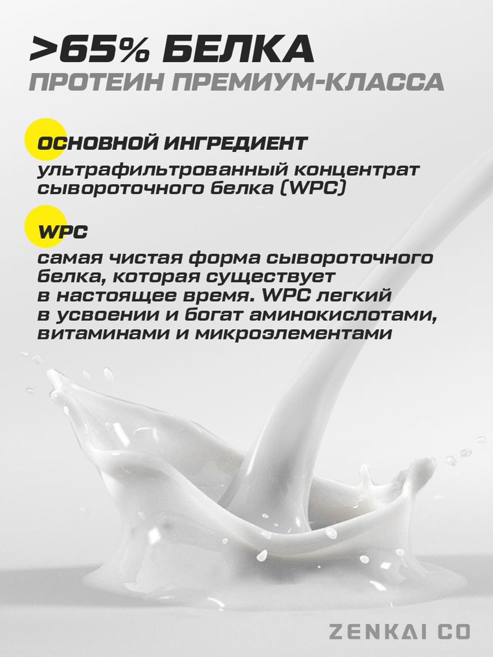 Протеин премиум банановый 1120 гр