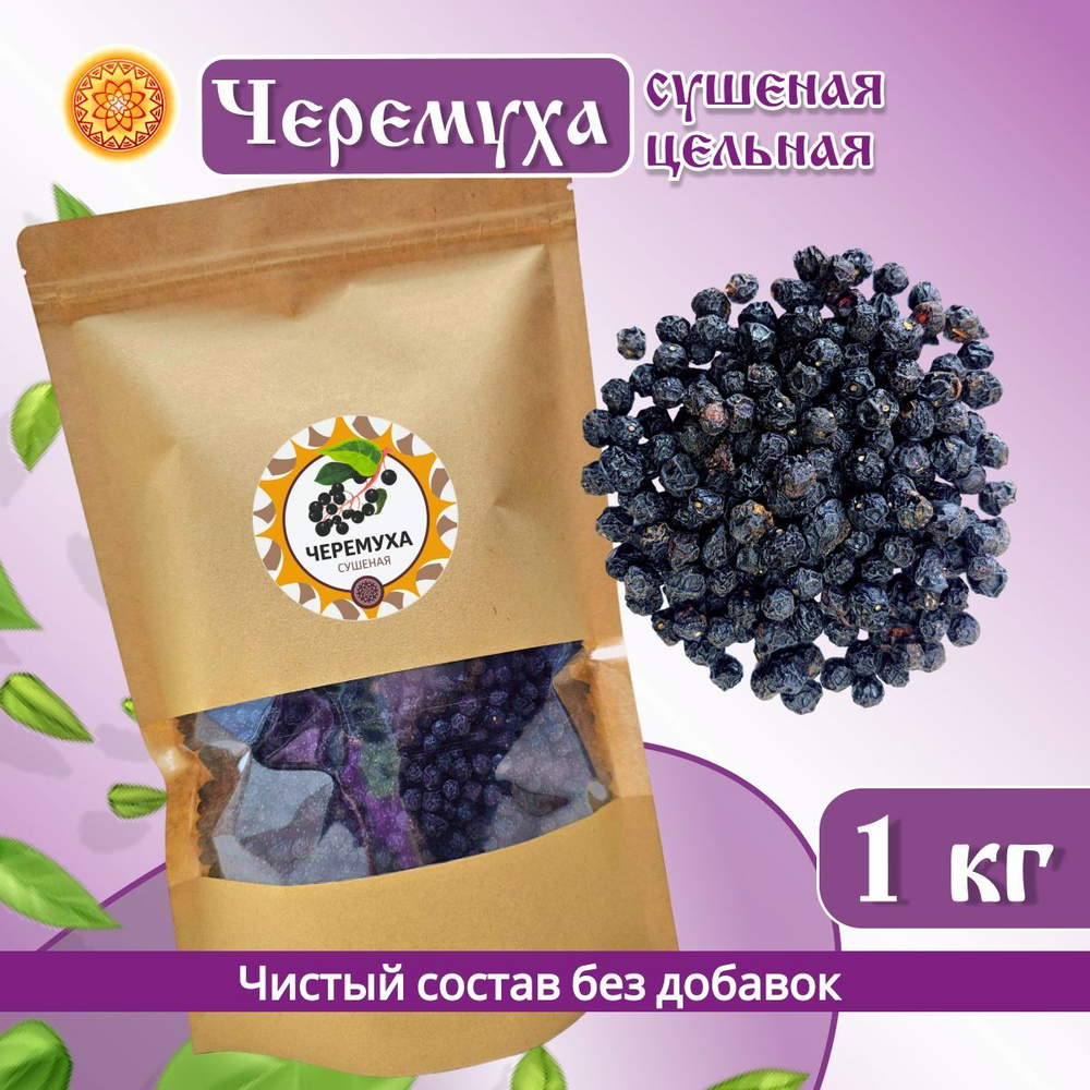Черемуха чёрная Алтайская.