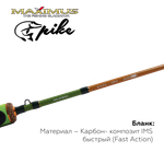 Зимняя удочка Maximus LONG HAND 382MH PIKE 0,95м до 40гр
