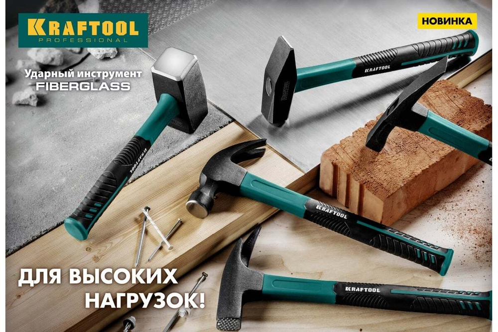 KRAFTOOL  Fiberglass 5 кг, Кувалда с удлинённой рукояткой (2008-5)