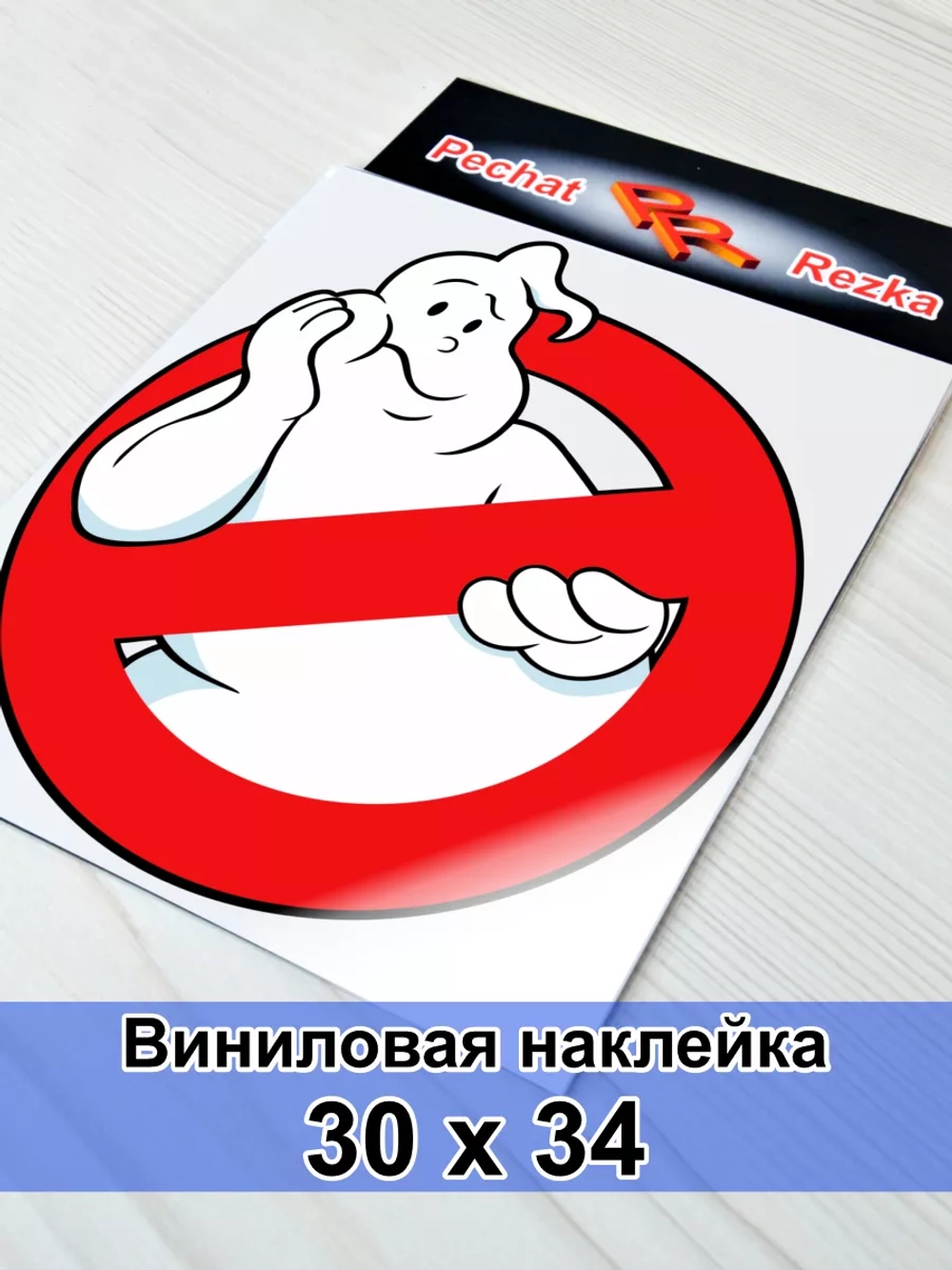 Наклейка - знак