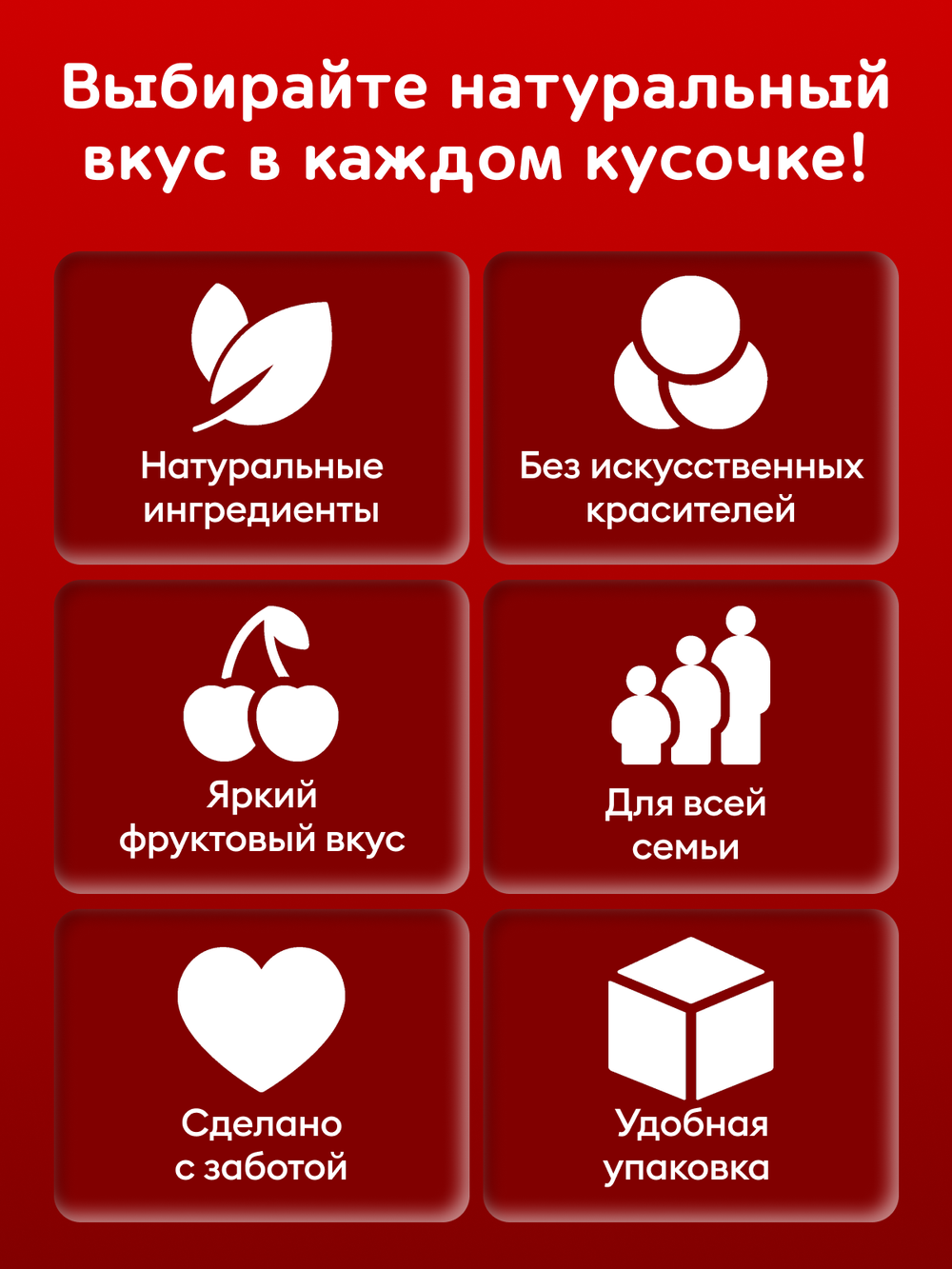 Конфеты желейные, вишня