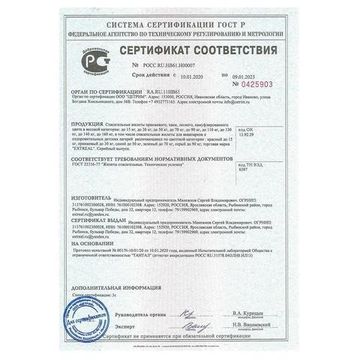 Жилет спасательный Helios ЮНГА M до 70кг