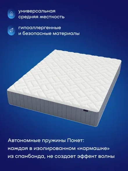 Матрас БайМассаж, 23 см, средняя жесткость, независимые пружины