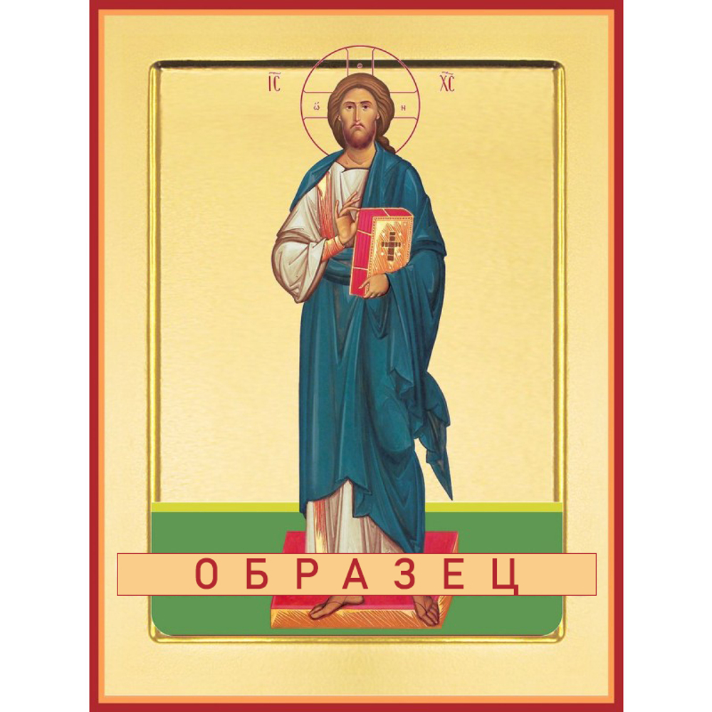 Господь Вседержитель