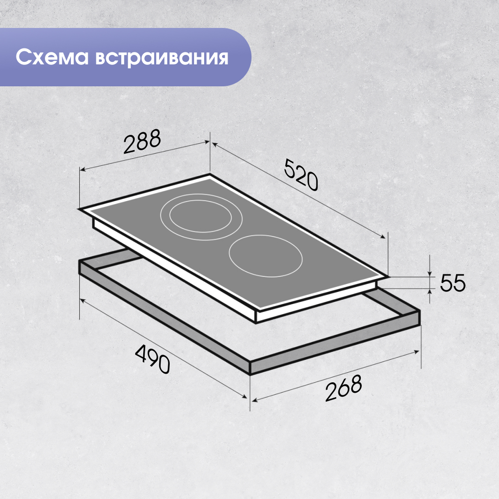Стеклокерамическая варочная панель Zigmund & Shtain CN 50.3 B