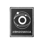 Шеврон "ИЗКОСМОСА" прямоугольный
