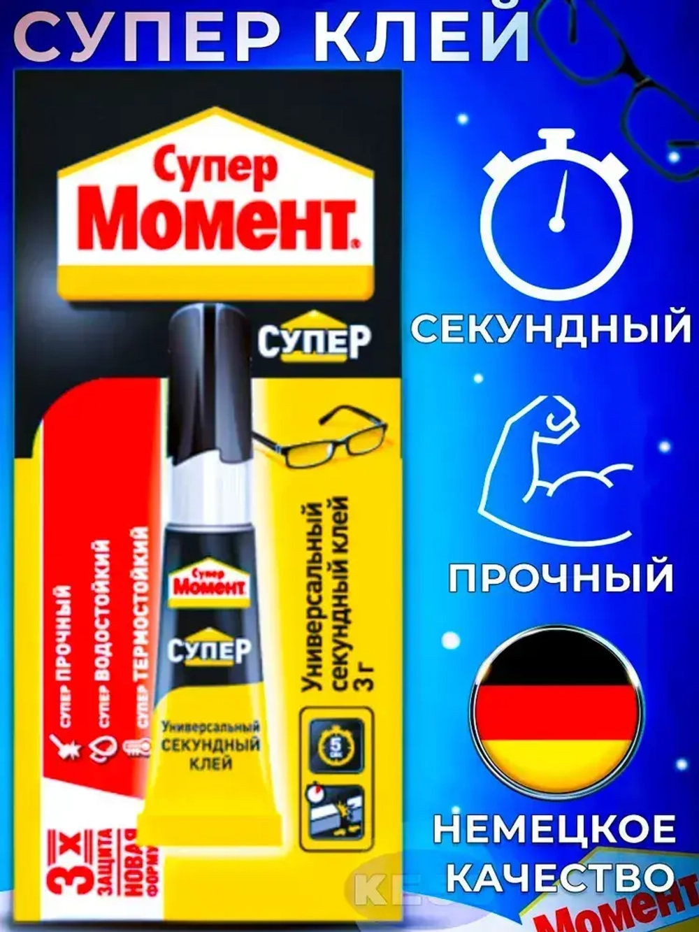 Клей Супер Момент Прозрачный Секундный 3 г