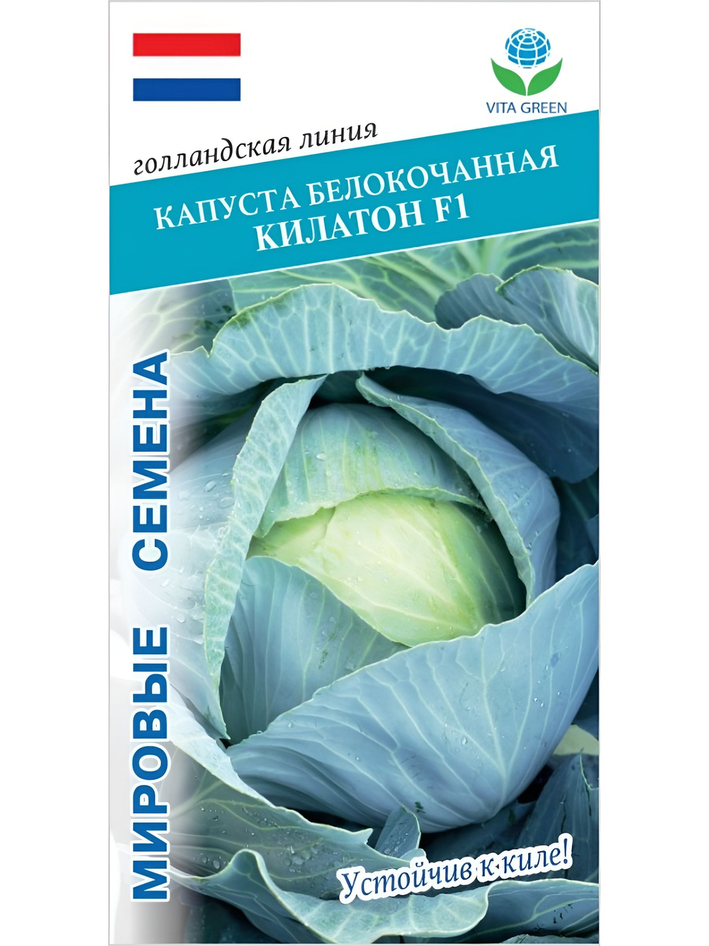 Семена капуста Килатон F1 белокочанная, 10 семян (Vita Green / Вита Грин)