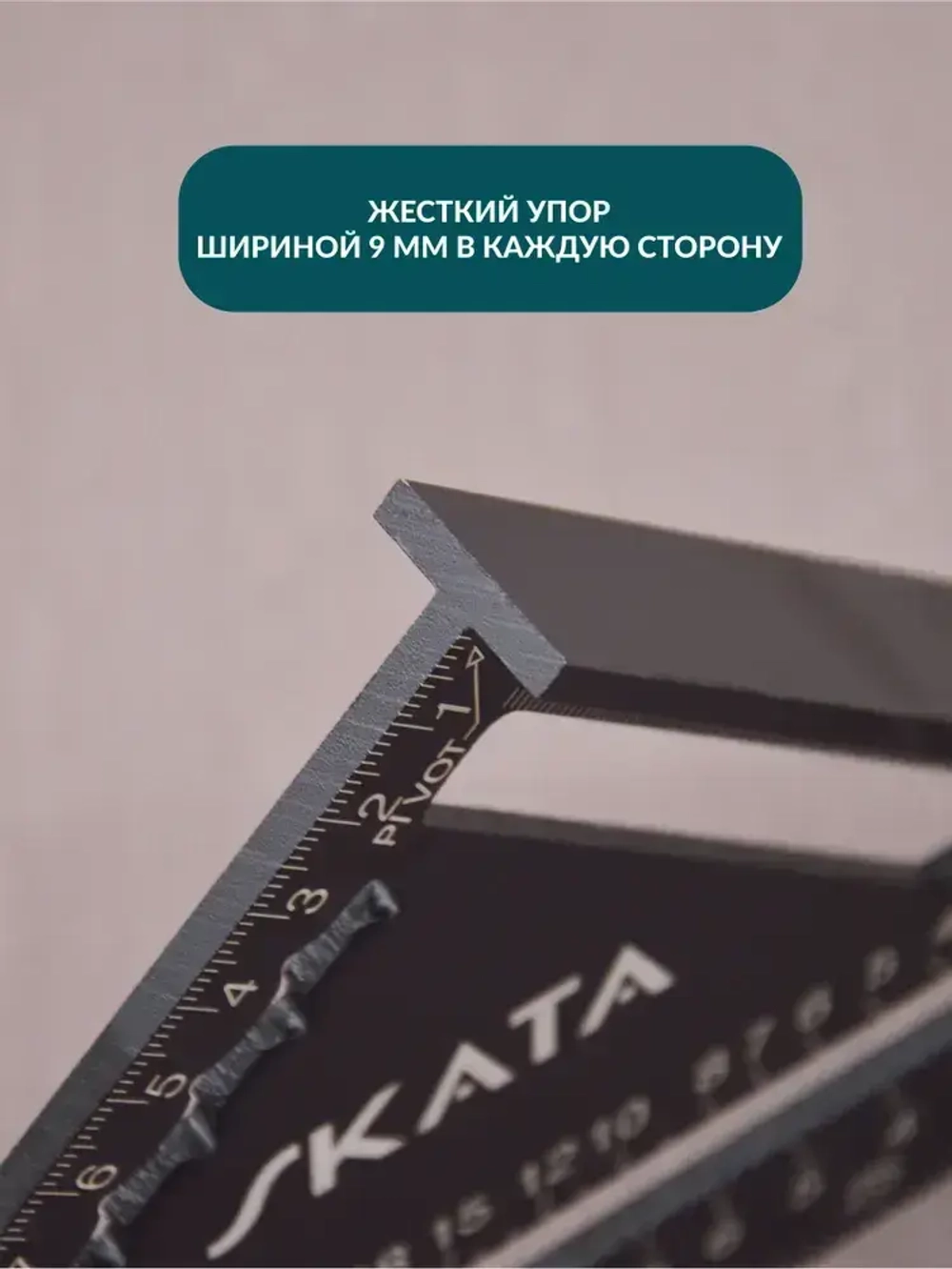 Угольник столярный линейка Свенсона метрический SKATA, 180мм, Алюминий