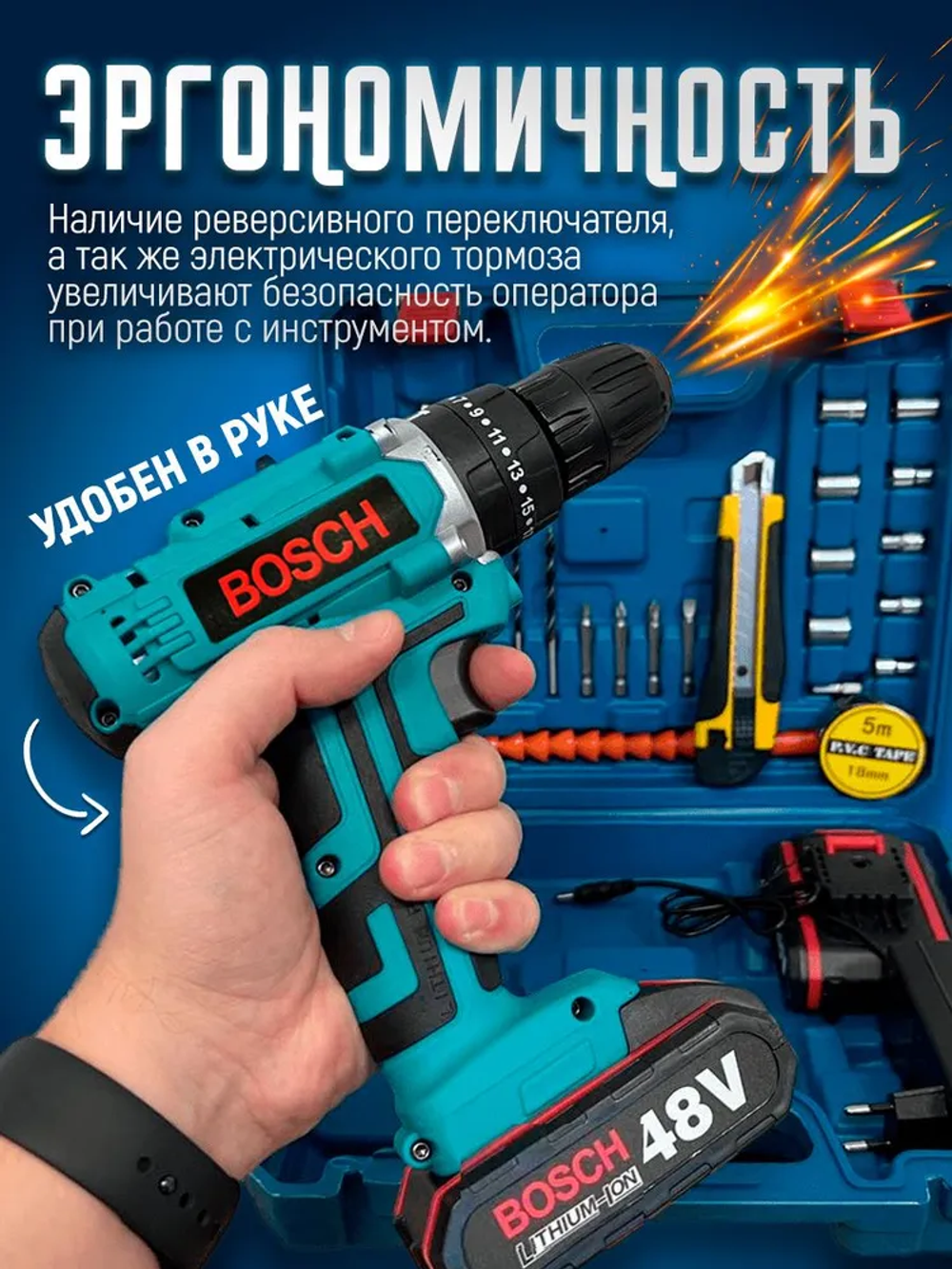 Дрель-шуруповерт аккумуляторный Bosch 48v c набором и кейсом для хранения, шуруповерт бош с 2 аккумуляторами