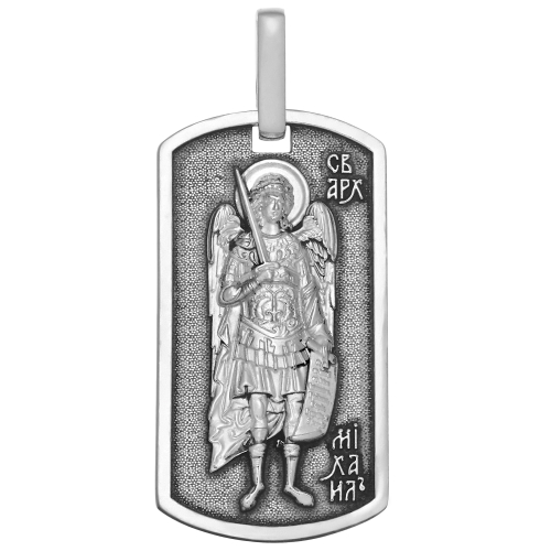 Образок из серебра/Чернение/С подвижным ухом/Архангел Михаил