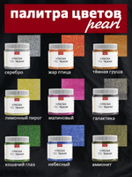 Краски по ткани «Сlassic» 9 цв. и «Pearl» 9 цв. по 20 мл