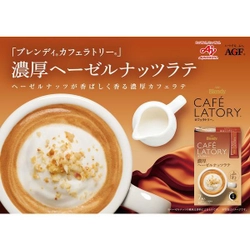 Кофе растворимый 3 в 1 Blendy Stick Café Latory Латте с фундуком