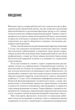 Психология стресса и методы коррекции: Учебное пособие. 3-е изд.