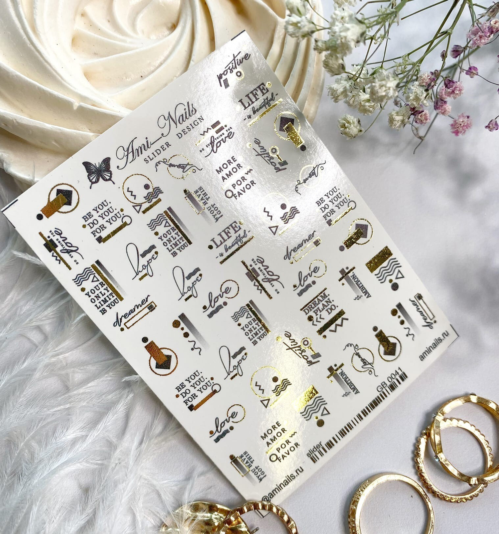 Слайдеры Ami Nails GB 0041