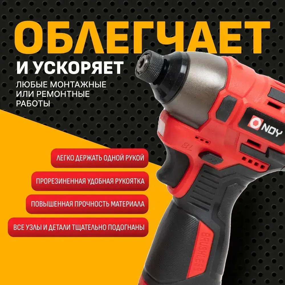 Шуруповерт аккумуляторный, винтоверт бесщеточный, импакт