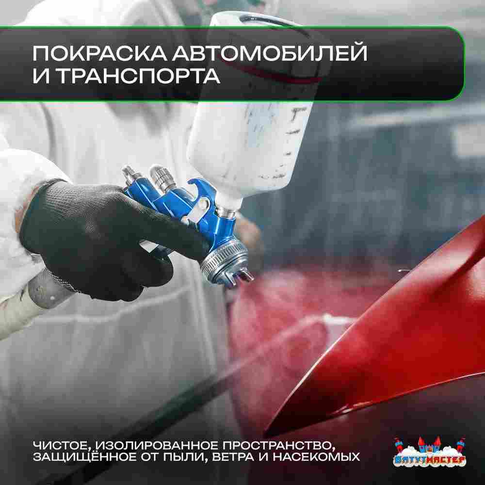 Надувной бокс для покраски автомобиля «Покрасбокс» 8х6х4 м — из ПВХ, белый
