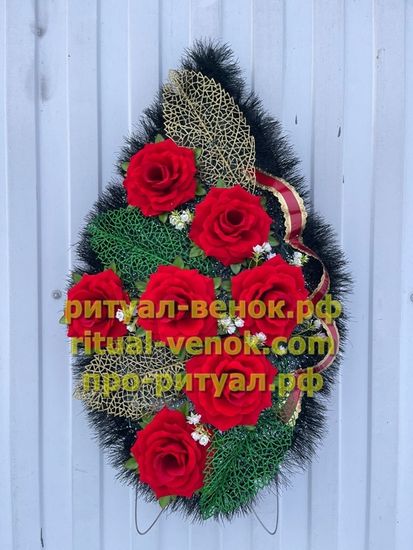 Венок Г226