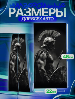 Наклейки на стойки дверей авто