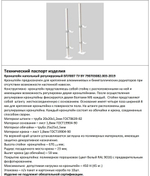 А11.11п Кронштейн напольный регулируемый , стойка 670 мм