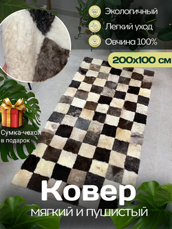 Меховой коврик накидка на кресло из овчины